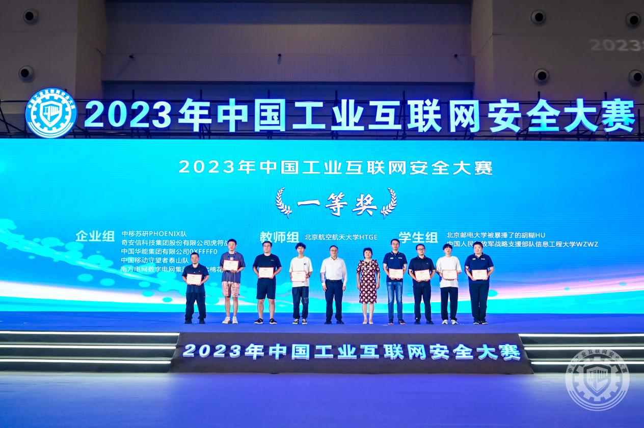 男生的大鸡巴操女生的逼视频2023年中国工业互联网安全粉嫩流水无毛白虎自慰出水